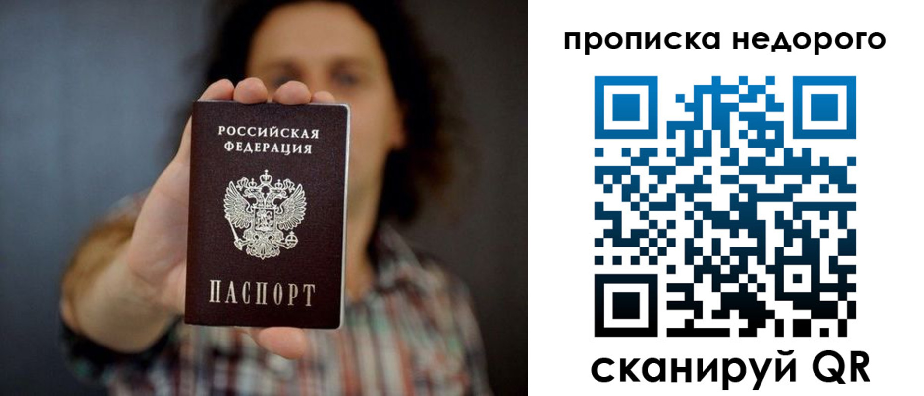 временная регистрация в квартире в Дегтярске