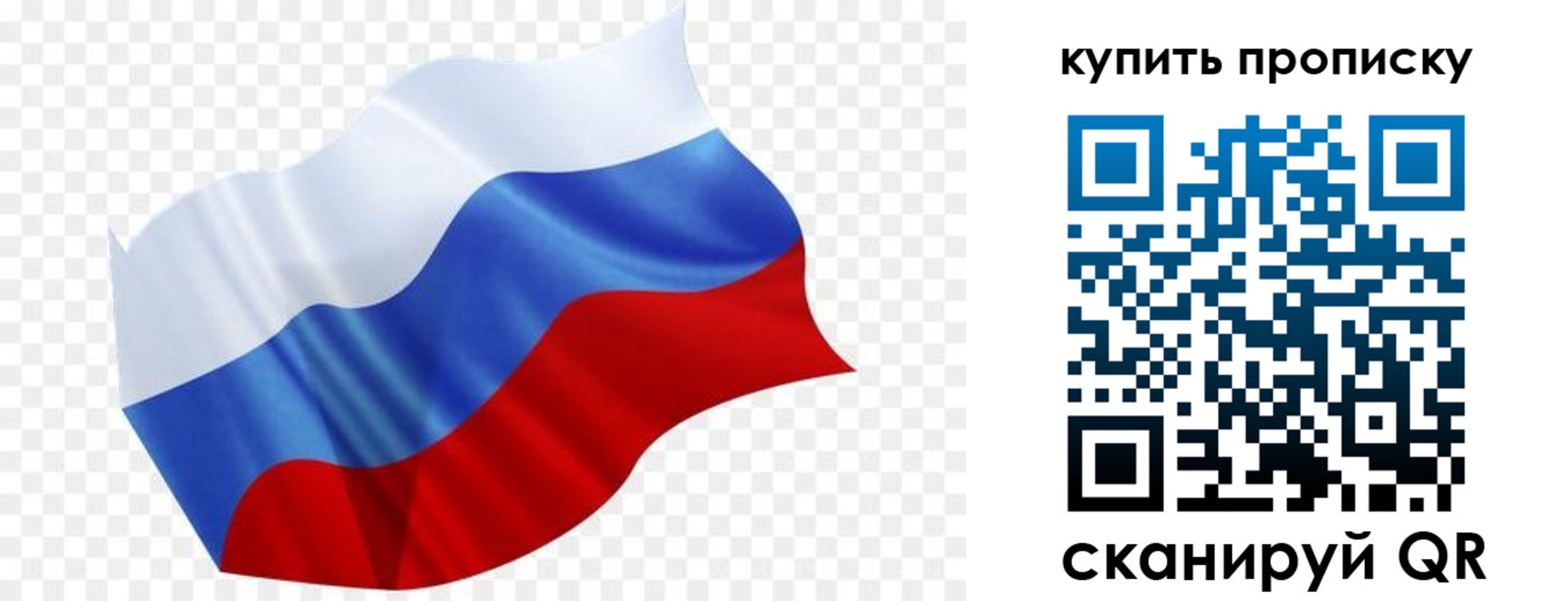 временная прописка в Дегтярске
