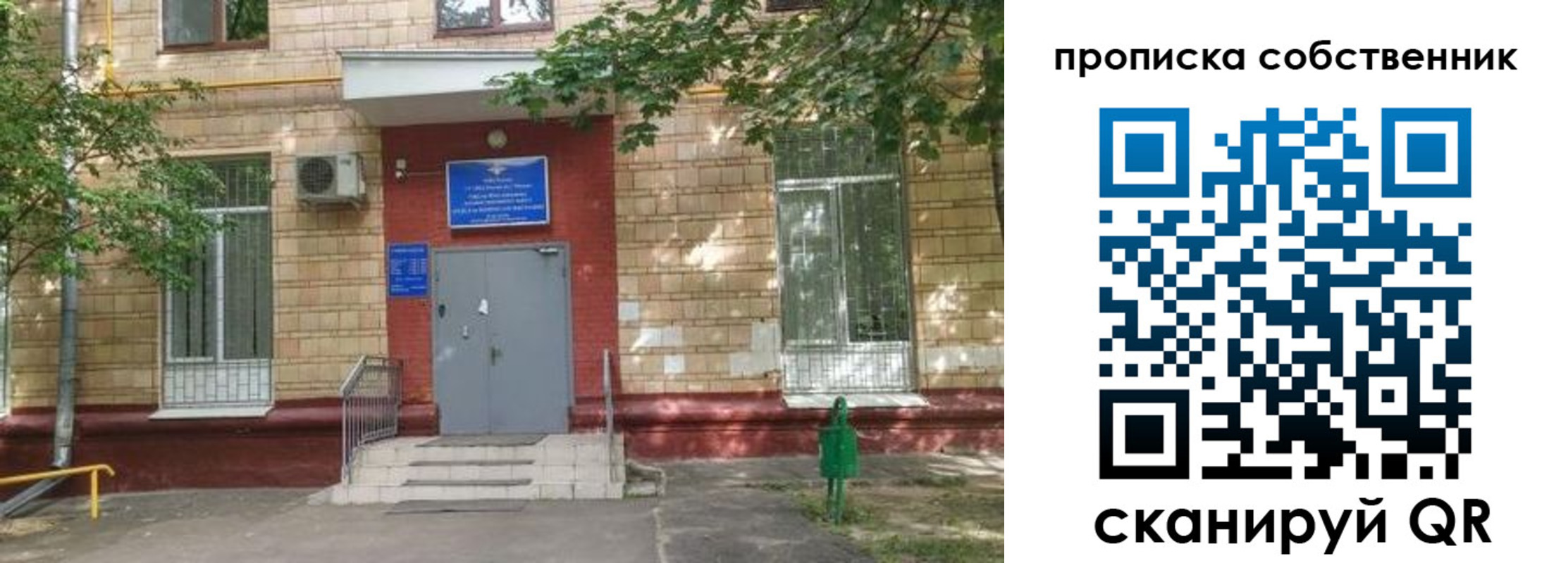 временная регистрация надежно в Дегтярске