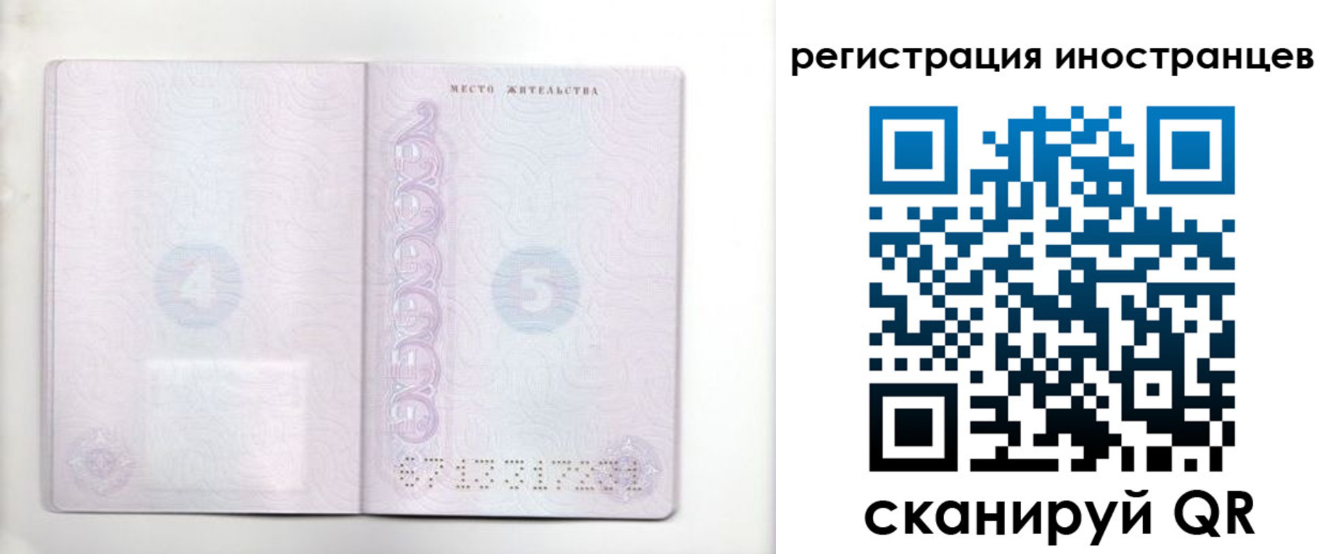 временная регистрация в Дегтярске